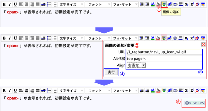 『画像リンクの追加』の操作