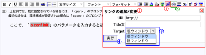 『WEBサイトのリンク』の入力フォーム