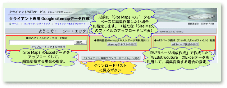 sitemap̓̓f[^̑I𑀍