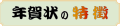 nengacard_lbl_prpoint