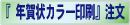 nengacard_order_link