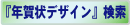 nengasrch_button