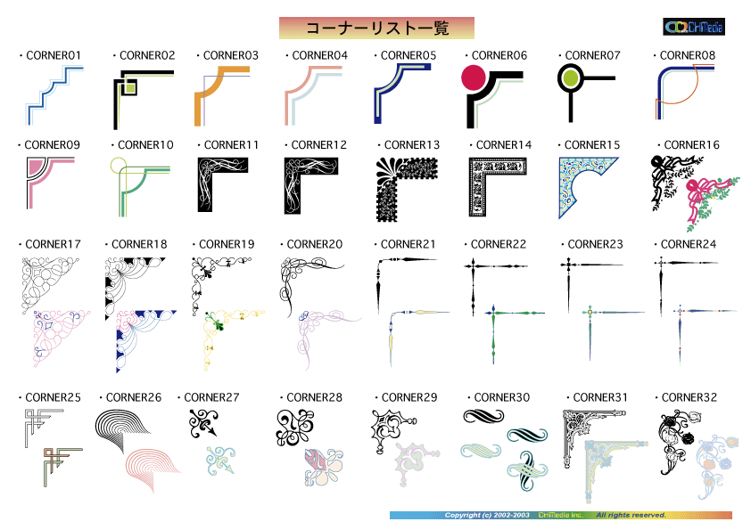 Cxmediaのコーナーイラストリスト