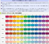 PCCSカラータグとRGB変換したカラー表示チャート
