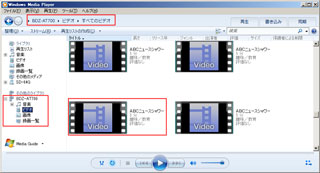 「Windows Media Player Ver.12」のビデオ一覧表示