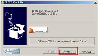 「FFFTP」のインストールを開始