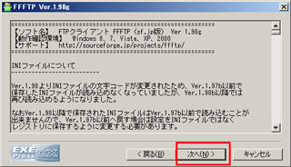 「ソフトの内容と条件」を確認