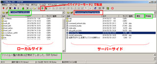 ローカルサイドとサーバサイドの表示