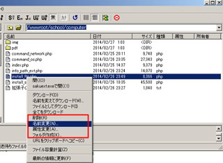 サーバーサイドのファイルやフォルダ作成の操作