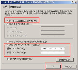 インターネット（TCP/IPv4）のDHCP利用の操作