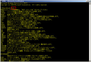「コマンド」のhelpの操作