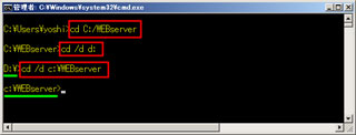 「cd」コマンドの操作例