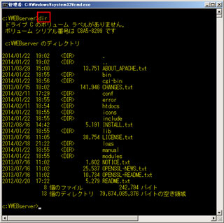 「dir」コマンドの操作例