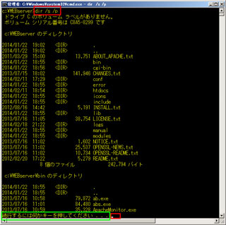 「dir /s /p」コマンドの操作例