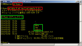 「md」コマンドの操作例