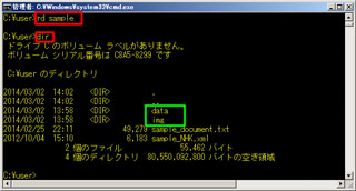 「rd sample」コマンドの操作例