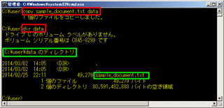 「copy」コマンドの操作例