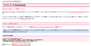 「サクラエディタ」のダウンロード：「sinst2-1-1-1.exe」