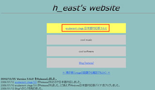 「ctags.exe」のダウンロードサイト