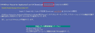 「PPA_124.LZH」のダウンロード