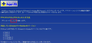 「PPA.DLL」のダウンロードサイト