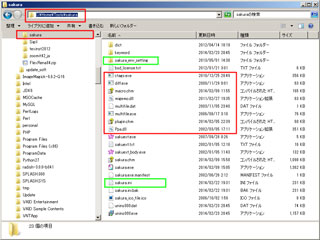 「サクラエディタ」フォルダの内容