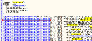 『Grep』の検索結果とタグジャンプ