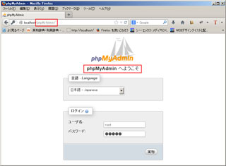 ユーザ認証が「OK」のときの「phpMyAdmin」のログインであるHTMLドキュメント表示内容