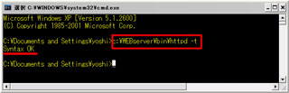 Apacheのインストール：コマンドプロンプト：テスト