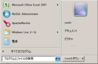 プログラムstartのApache Monitor