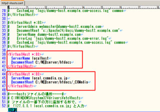 「httpd-vhosts.conf」の『仮想ホスト』の設定内容