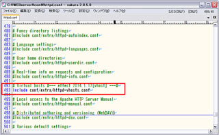 「Include conf/extra/httpd-vhosts.conf」を有効化