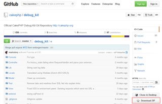 「CakePHP DebugKit」のダウンロード