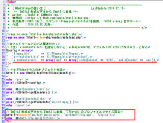 「html5video_ex01.php」プログラム説明