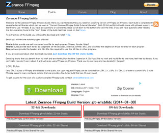 FFmpeg」コマンドのダウンロードサイト「Zeranoe FFmpeg builds」