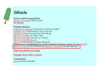 「Gifsicle」のダウンロード・サイト