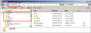 『FFmpeg』フォルダの設置場所