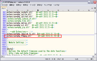 「php.ini」ファイルに『extension=php_ffmpeg.dll』を追加