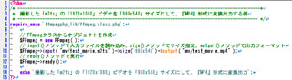 「ffmpegphp_ex03.php」プログラム