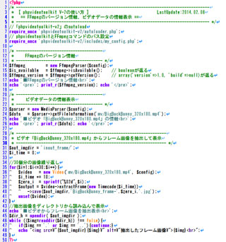 「phpvideotoolkit2_ex01.php」プログラム