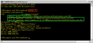 「httpd -S」コマンドで仮想ホストの設定チェック
