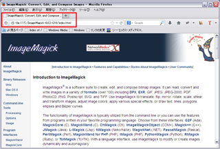 ImageMagickのHTMLドキュメントの表示