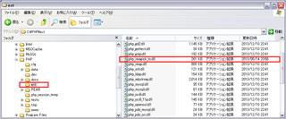 「php_imagick_ts.dll」の設置場所