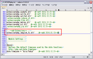 「php.ini」ファイルに『extension=php_imagick_ts.dll』を追加