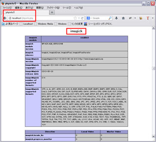 PHPインストールモジュール表示の「phpinfo.php」プログラムで確認