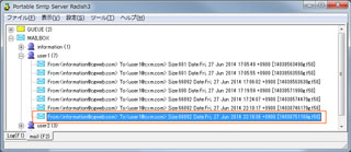 メールサーバ「radish」に保存されている「user1」最新メールをダブルクリック