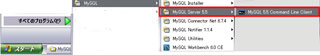 「MySQL 5.5 Command Line Client」起動