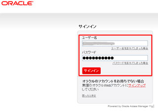 Oracle Web accountのLogin入力
