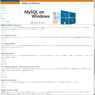 MySQLインストールのモジュール説明の理解サイト