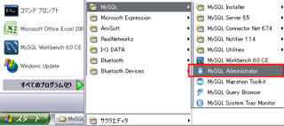 「MySQL administrator」を選択して起動